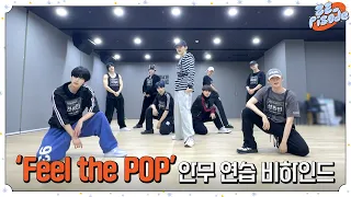 [ZE_pisode] ZEROBASEONE (제로베이스원) 'Feel the POP' Dance Practice Behind