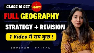 FULL CLASS 10 GEOGRAPHY STRATEGY + REVISION | BOARDS 2023 | Class 10 Social Science | Shubham Pathak