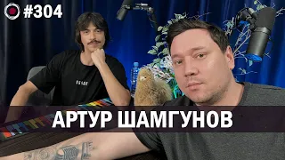 Артур Шамгунов - "Разведенка с прицепом" | Бухарог Лайв #304