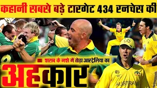 The Most Highest Run Chase in ODI Cricket History! World Record 438 Australia vs Sauth Africa