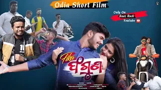 Fika Faguna | Odia Short Film | Raaz | Bebo | Chandan Biswal | Dev