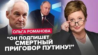Кремль ГОТУЄ НАПАД на Казахстан і Молдову! НОВОПРИЗНАЧЕНИЙ Білоусов ОБНУЛИТЬ Путіна?