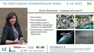 Клипинина Н. В. "Как справляться с непростыми эмоциональными состояниями"