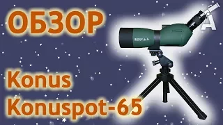 Review of spyglass Konus Konuspot-65