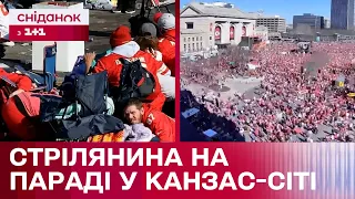 Масова стрілянина у США! Трагедія під час параду Супербоула-2024 у Канзас-Сіті – Міжнародний огляд