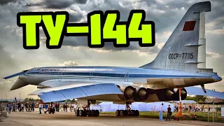 Ту-144| История Создания| Загадочная катастрофа в Ле-Бурже| Сверхзвуковой пассажирский самолет