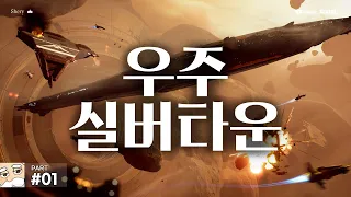 대우주전쟁 전략 시뮬레이션