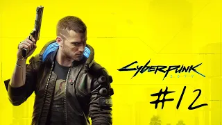 Прохождение Cyberpunk 2077 [2K] #12