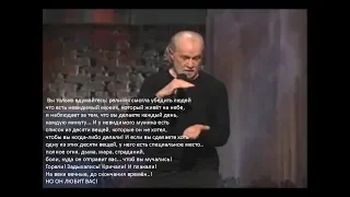 Вы все больны! - Джордж Карлин (Русская озвучка) | Аудио версия