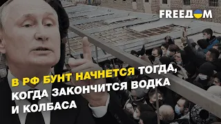 Мобилизация в России, массированный удар по Украине, «нищемаркеты» в РФ | БЕЛОЦЕРКОВСКАЯ - FREEДОМ