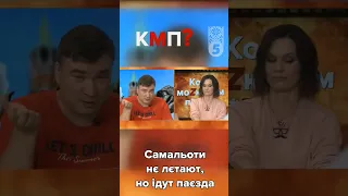 😂 На росії знову закрили аеропорти. 28 раз. Бавовна заважає? КМП, Катя Кельбус