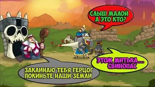 Tower Conquest #16 ( РАСКОЛБАС ПО РУССКИ ) ЭЭЭХ БЫЛИ ВРЕМЕНА )))