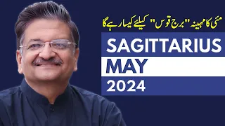 Sagittarius May 2024 | Monthly Horoscope | Sagittarius Monthly Horoscope | Syed M Ajmal Rahim