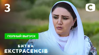 Битва экстрасенсов. Сезон 21. Выпуск 3 от 10.10.2021