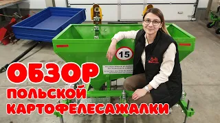 Купить картофелесажалку 2-х рядную /Беларусь/ Россия