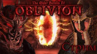 The Elder Scrolls IV: Oblivion (2K 60FPS). Стрим #6. Пристрастие! Чаша Инверсии! Герцогиня Деменции!