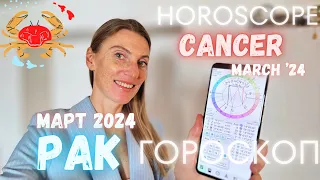 Cancer - Horoscope for March 2024