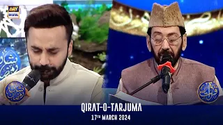 Qirat-o-Tarjuma | Shan-e- Sehr | Qari Waheed Zafar Qasmi | Waseem Badami | 17 March 2024