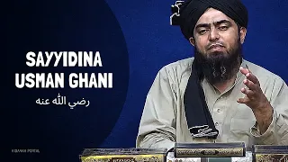 SAYYIDINA USMAN GHANI رضي الله عنه (Engineer Muhammad Ali Mirza)