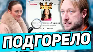 ПОЗОР! Плющенко НАРЫЛ КОМПРОМАТ на Конкурента. Евгений Плющенко ОСКОРБИЛ Тренера Алины Горбачёвой