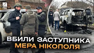 У Нікополі розстріляли авто заступника мера, він загинув на місці. Хто причетний до вбивства?