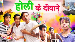 Unique Types of People on Holi | Comedy Video | Chulbul India