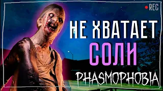 ФАЗМА С ОЛЕГОМ №8 ► ФАЗМОФОБИЯ СОЛО ПРОФИ | PHASMOPHOBIA