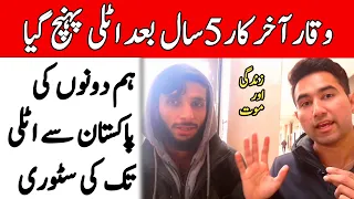 Finally Waqar Reached in Italy 🇮🇹 After 5 Years | Pakistan To Italy Danki | AdeelJameelGlobal