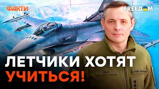 Украина ГОТОВИТСЯ к ПРИЕМУ САМОЛЕТОВ F16 | Игнат