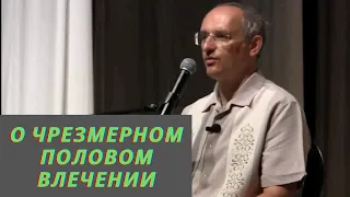 О чрезмерном половом влечении