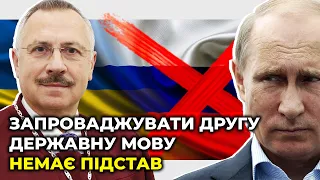⚡️Конституційний суд дав юридичну відповідь на «історичну» статтю Путіна / ГОЛОВАТИЙ