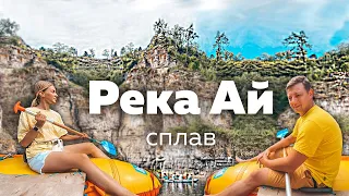 Сплав по реке Ай. Кургазакская перщера. Сухие водопады. Большие притесы. Роупджампинг и зиплайн.