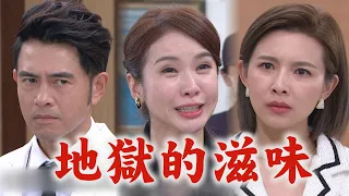 【一家團圓】EP188 查理.曉萱.葉遊一一現身揭穿 明月跪地痛哭公開孩子沒了真相│Family Reunion