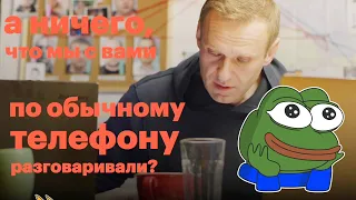 Навальный - Я Согласовал С Богдановым .....  - Хорошо  [Трусы Навального]