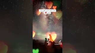 قولي يا حبيبي واش مزال تبغيني الشاب نصرو