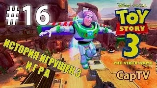 Toy Story 3 - История Игрушек 3 - Прохождение 16 - Пекарня с Привидениями