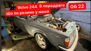 Наконец резина на BMW e36 m57 | Volvo 244 79 года sh happens