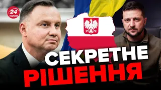 😮Оце так НЕСПОДІВАНКА! Польща ТАЄМНО передала Україні ЗБРОЮ