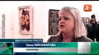 Телеканал АТВ (Одесса) о выставке Нины Никифоровой. 2011