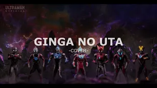 OST Ultraman - (ウルトラマンギンガの歌 "Song of Ultraman Ginga") cover by Finz47 x Miku [Lyric Video]