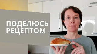 Делюсь рецептом, сложности при оформление документов. #изгерманиивроссию