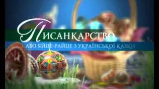 Пасха Яйца Заставка на пасху корзинка с яйцами pasha.avi
