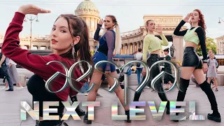 [KPOP IN PUBLIC | ONETAKE] aespa 에스파 'Next Level' Dance Cover by MOON WAY from RUSSIA