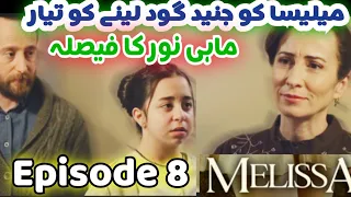 Melissa Episode 8 Urdu Dubb I Yesil Vadinin Kizi  I Melissa Episode 8 Urdu Hindi I 28 November 2023