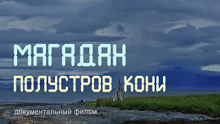 Nature of Russia. Far East. Reserve Magadansky. Koni Peninsula. Spawning of salmon fish.