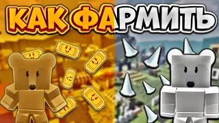 КАК ПРАВИЛЬНО ФАРМИТЬ ТИКЕТЫ И ШИПЫ В СИМУЛЯТОРЕ ПЧЕЛОВОДА!😎 Bee Swarm Simulator