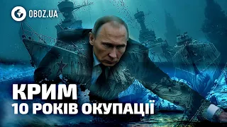 ЗЕЛЕНІ ЧОЛОВІЧКИ та КОЛАБОРАНТИ. 10 років окупації Криму | OBOZ.UA