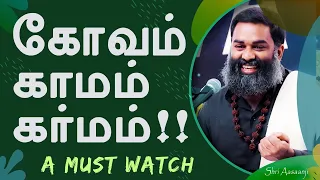 இனியும் வாழ்வை வீணாக்காதே ~ கோவத்தை விட உன் கனவு பெரியது  !! - A Powerful Speech By Shri Aasaanji