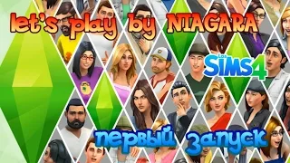 The Sims 4 - Первый взгляд