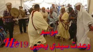 رقصة جماعية جميلة لنهاري لعلاوي في موسم وعدة سيدي يحيى 2019 مع خويا عبد الله NHARI LA3LAWI 2020 HD